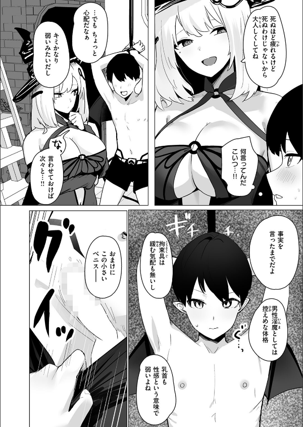 COMIC失楽天 2026年05月号_42枚目の画像